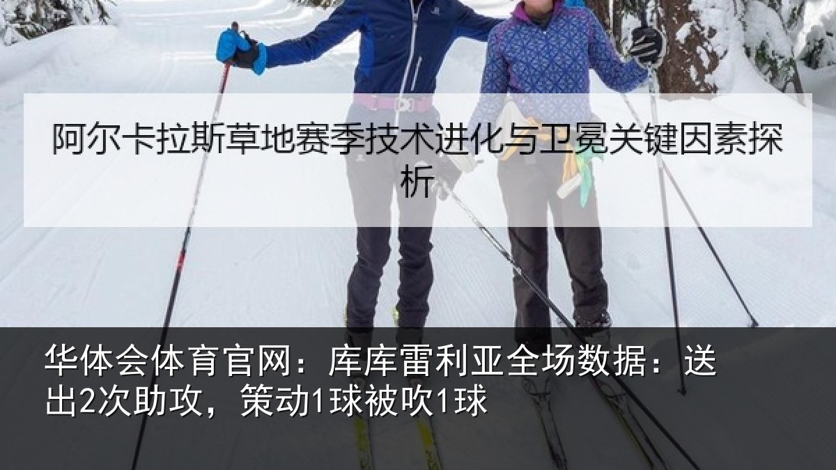 华体会体育官网：库库相关情况出次相关情况