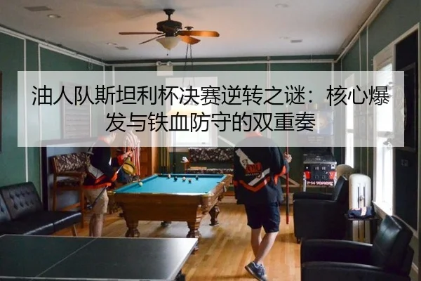 you-ren-dui-si-tan-li-bei-jue-sai-ni-zhuan-zhi-mi-he-xin-bao-fa-yu-tie-xue-fang-shou-de-shuang-chong-zou-3-575.jpg
