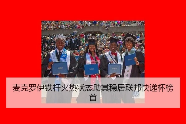 mai-ke-luo-yi-tie-gan-huo-re-zhuang-tai-zhu-qi-wen-ju-lian-bang-kuai-di-bei-bang-shou-3-760.jpg