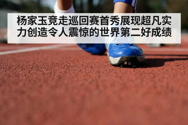 track and field athlete