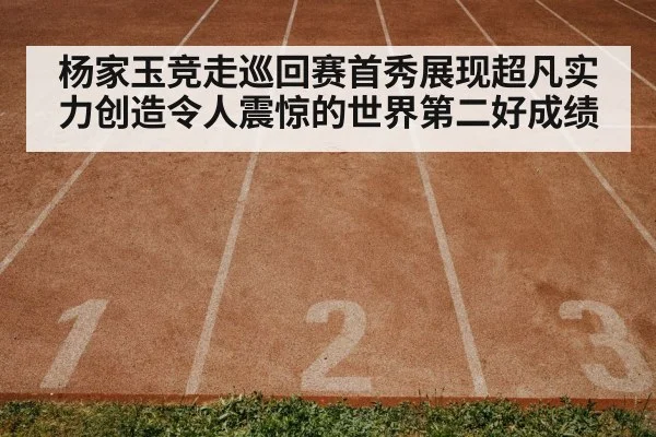 sports track