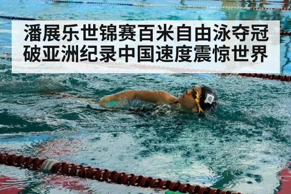 swimmer in pool