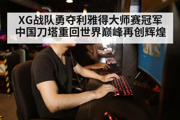gamer playing computer