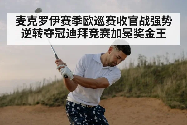 professional golfer swing